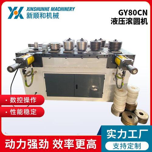 GY80CN液压滚圆机八轴七轴滚圆机高速全自动卷圆机钢管圆管滚圆机