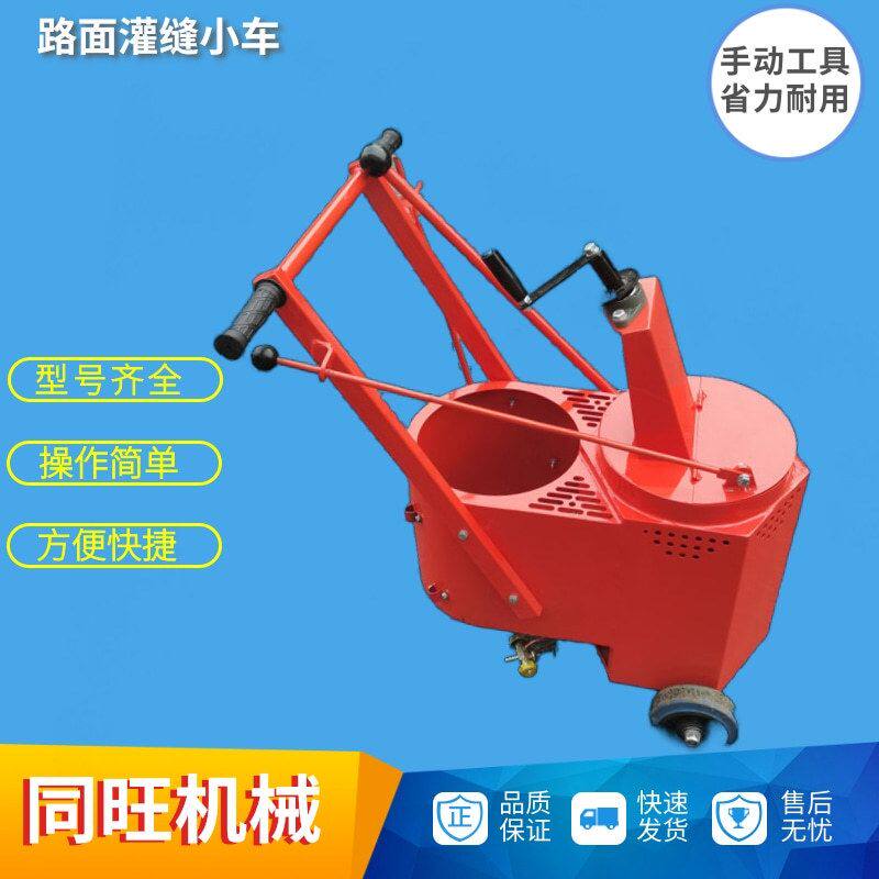 液化气30L路面灌缝机 手推式热熔灌缝小车 小型路面沥青灌封机器