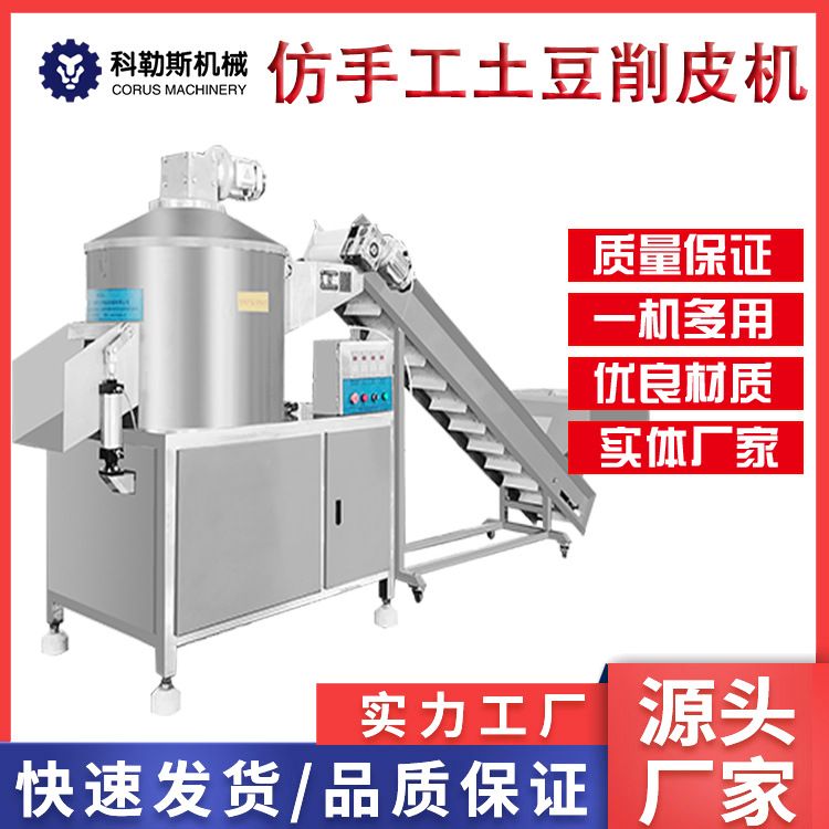 土豆红薯果蔬去皮清洗机 土豆去泥去皮清洗设备 土豆马铃薯削皮机