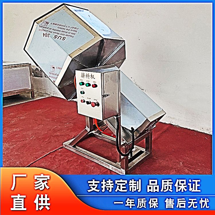 滚筒式拌辣条拌料机不锈钢八角拌料机薯片拌料机肉类腌制搅拌机