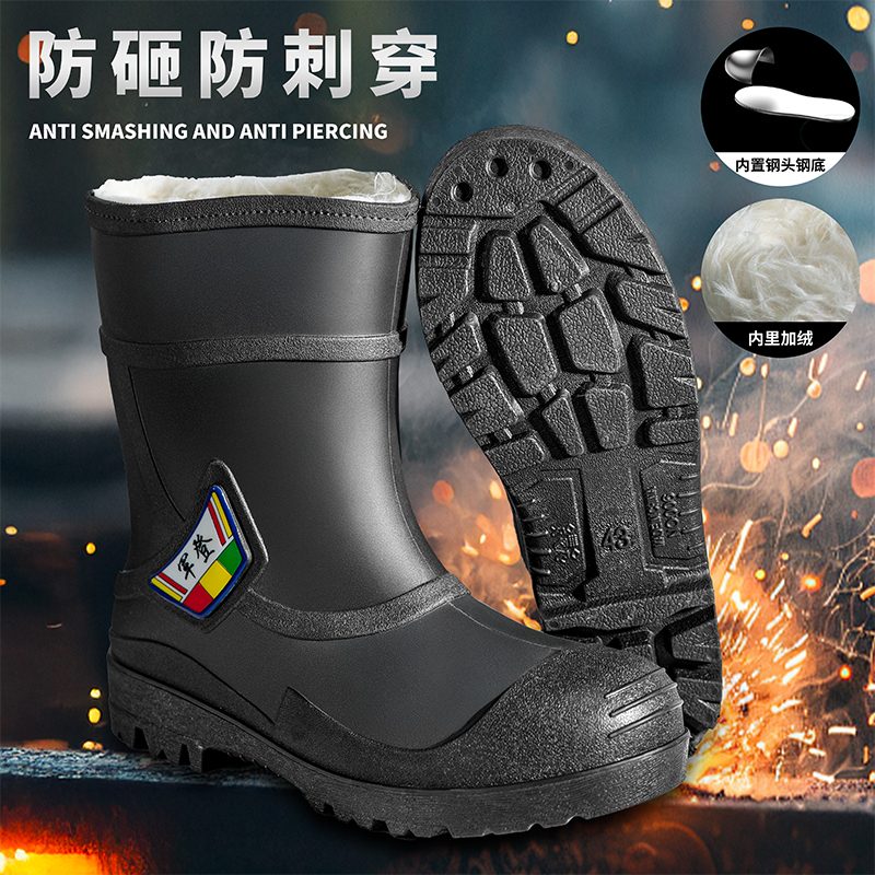 钢头钢底防砸防刺加绒保暖雨鞋