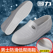 厨房洗车钓鱼工作胶鞋 回力低帮水鞋 男防滑防水浅口无里布速干雨鞋