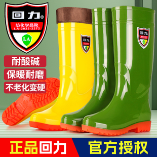 回力耐酸碱耐油雨靴高筒防化学品靴36-45码防滑防水鞋加绒防寒鞋