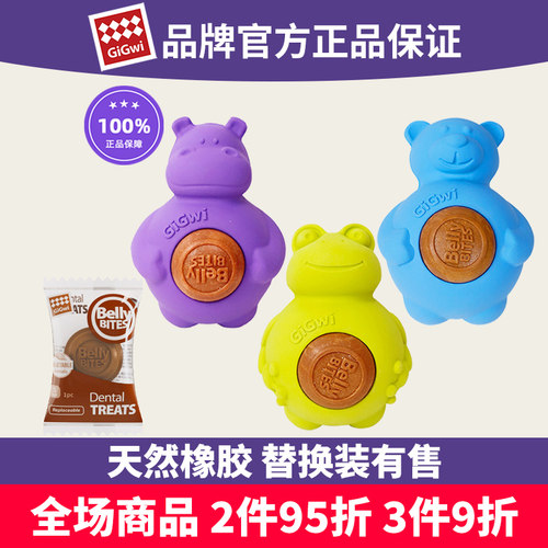 贵为GiGwi磨牙饼狗狗玩具