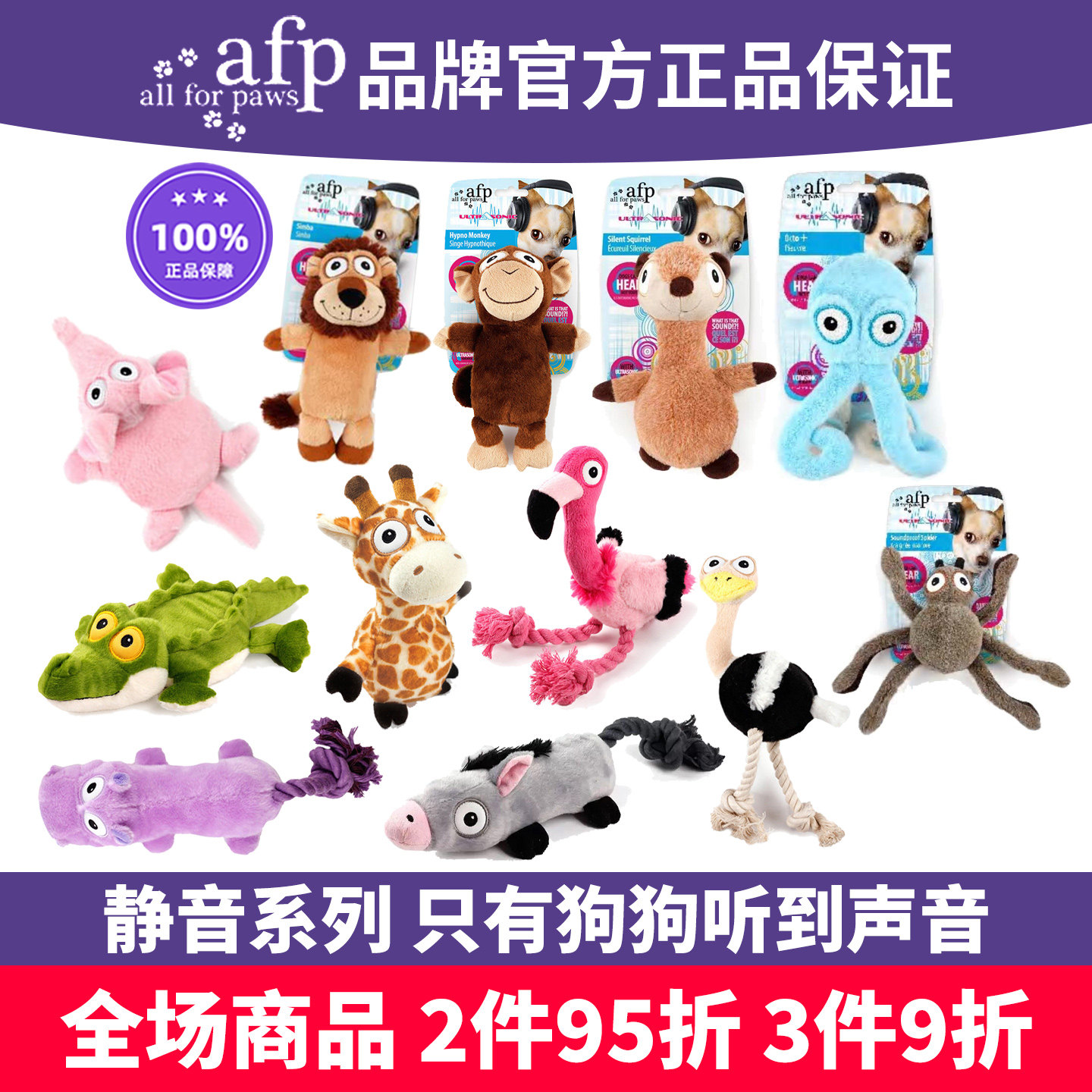 AFP宠物超静音狗玩具绳结玩偶