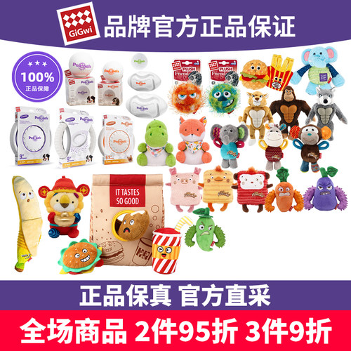 GiGwi贵为狗发声玩具爆爆球飞盘