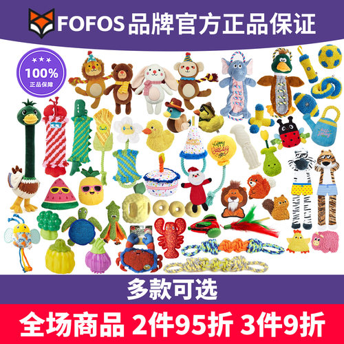FOFOS两只福狸狗玩具响纸发声
