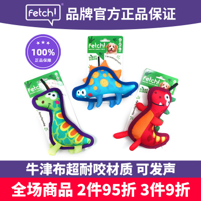 Fetch飞奇狗玩具耐咬宠物用品