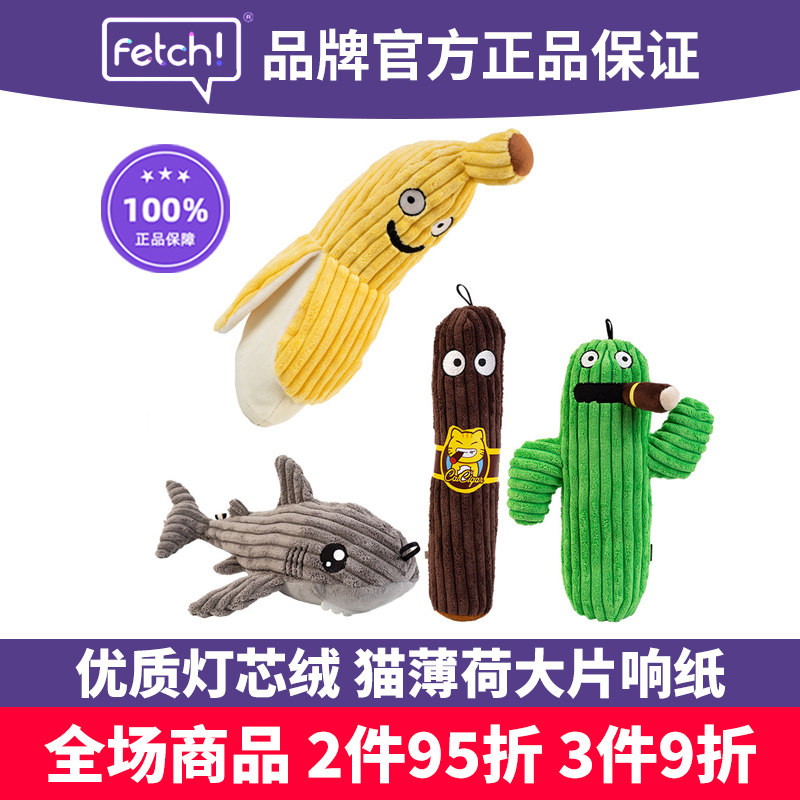 Fetch飞奇猫玩具香蕉猫薄荷响纸