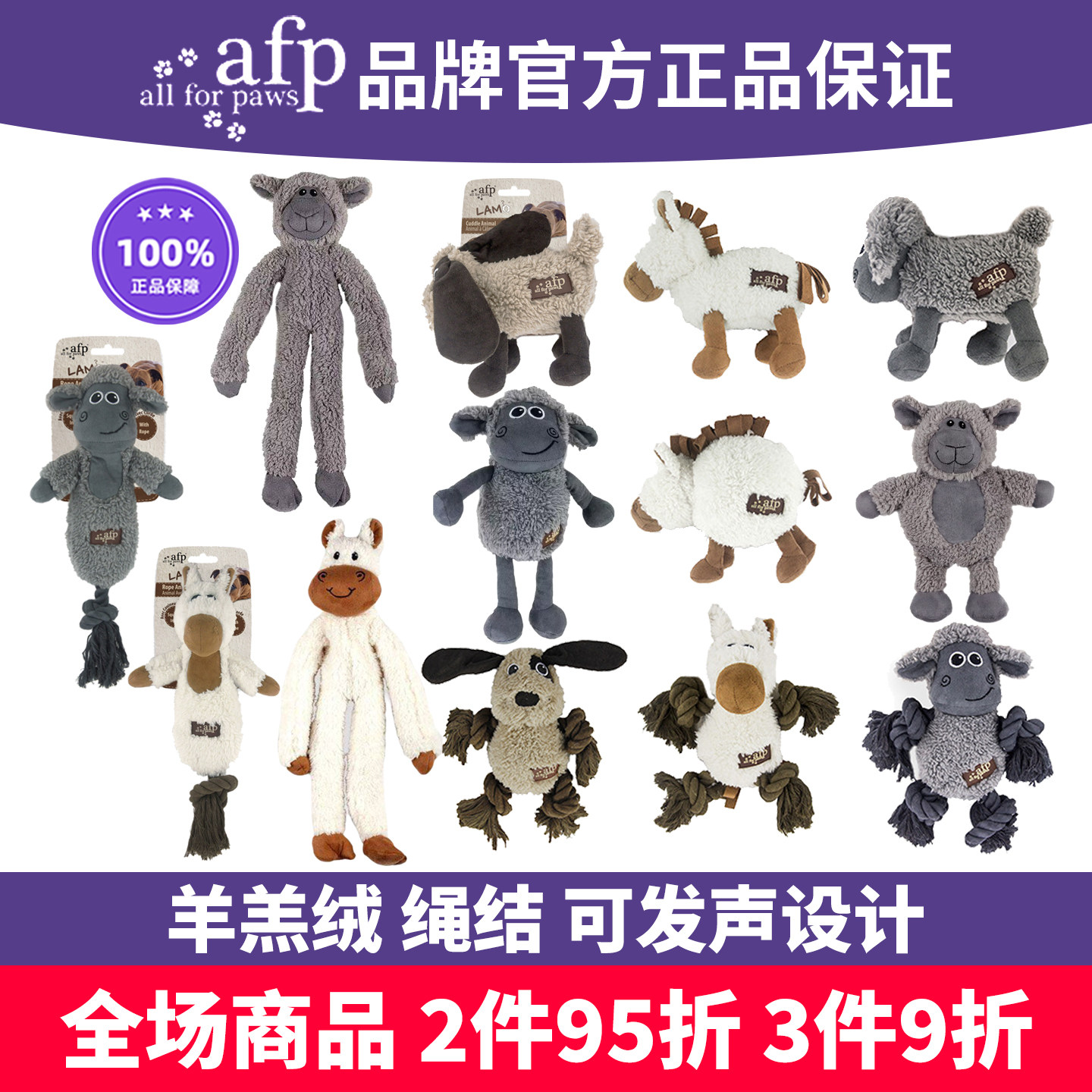 AFP毛绒狗玩具舒棉绒棉绳球款羊羔绒绳结发声幼犬中小型犬长手脚