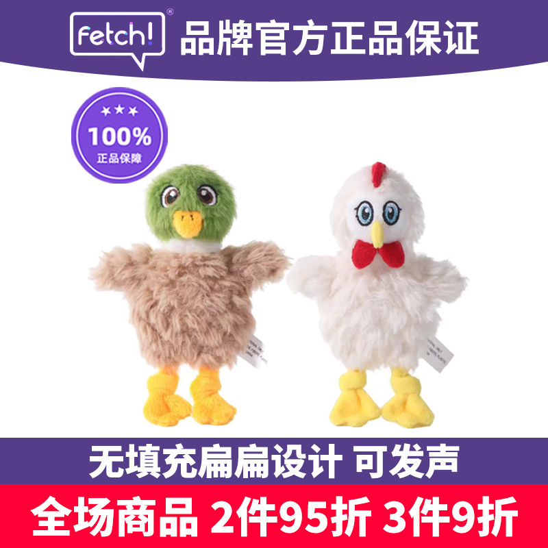 Fetch飞奇发声狗玩具小鸡绿头鸭