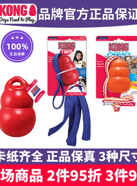 KONG狗狗水上玩具浮水葫芦漂带绳橡胶宠物犬长尾弹跳Aqua Tails