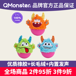 Qmonster毛绒恐龙萌蛋Q宝不倒翁小怪兽毛绒可发声狗玩具自嗨互动
