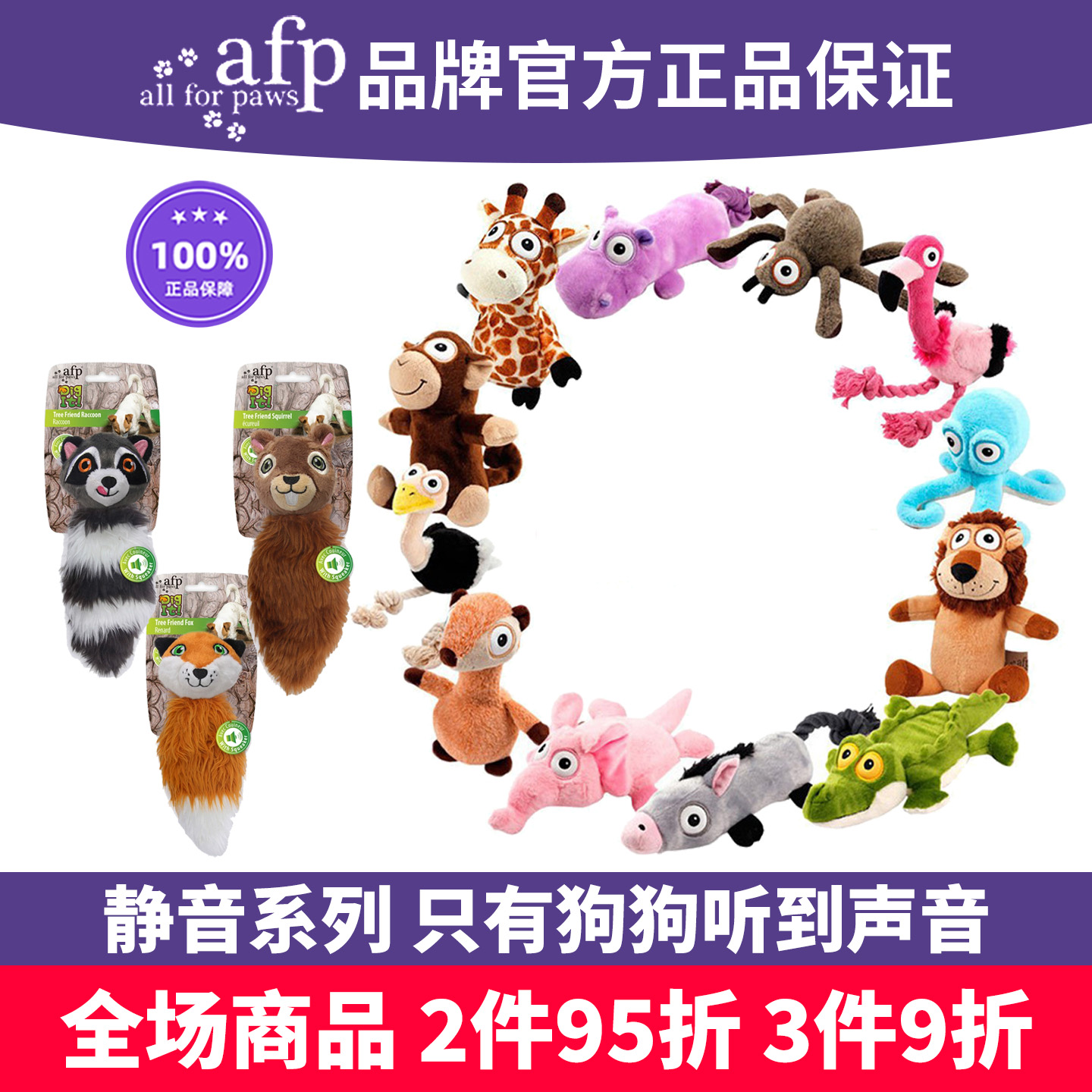 AFP宠物超静音狗玩具绳结玩偶