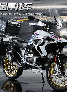 1:10宝马水鸟R1250GS改装旅行版转向避震声光合金摩托车模型摆件
