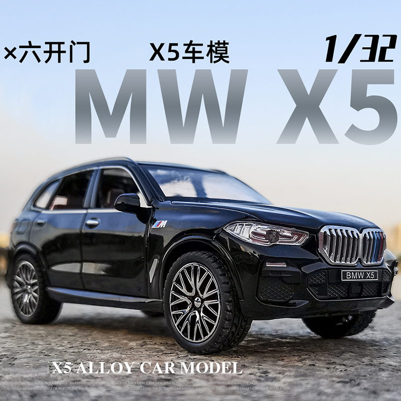 132仿真马宝X5轿车合金车模型
