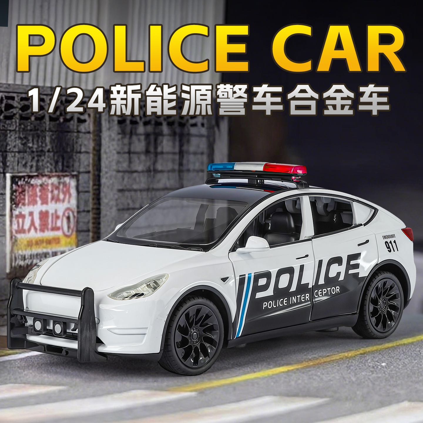 124特斯拉MODELY转向避震合金车