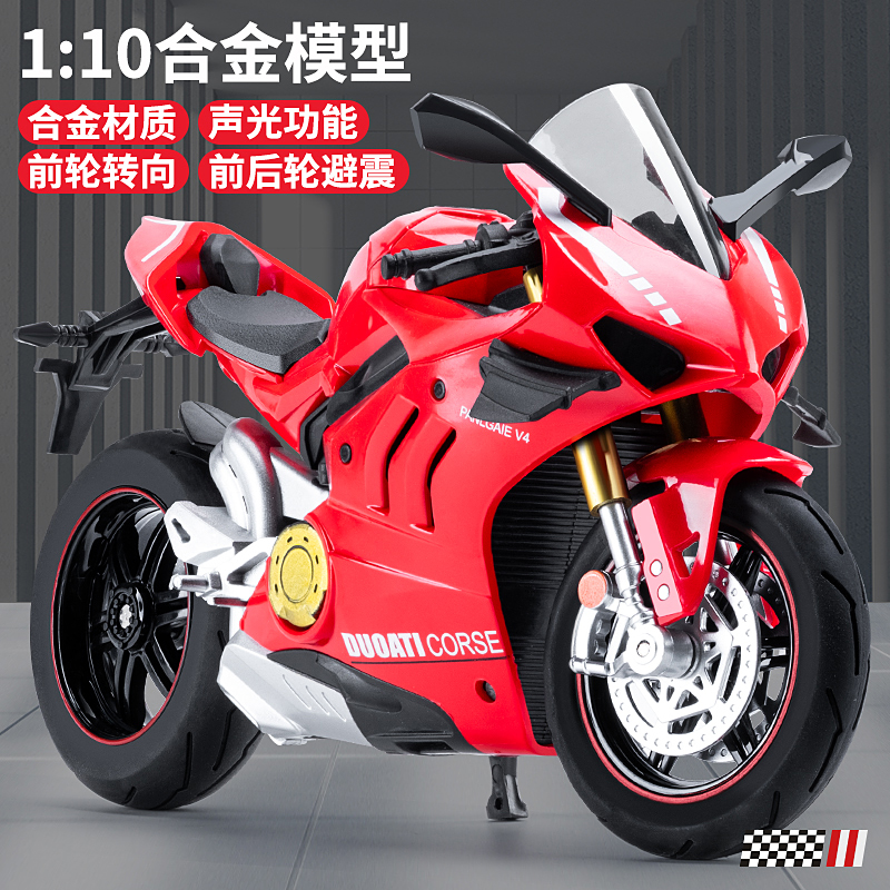 仿真1:10杜卡迪V4摩托车转向避震声光滑行重机车合金车模型摆件