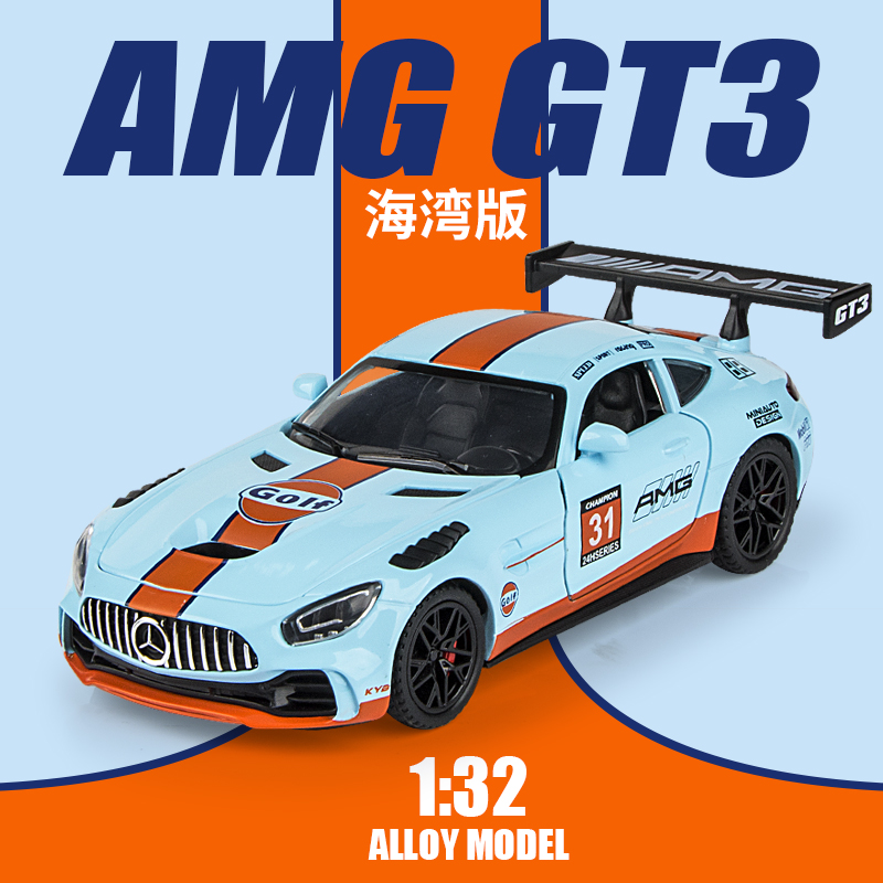 132奔&驰AMGGT3赛道警车合金车