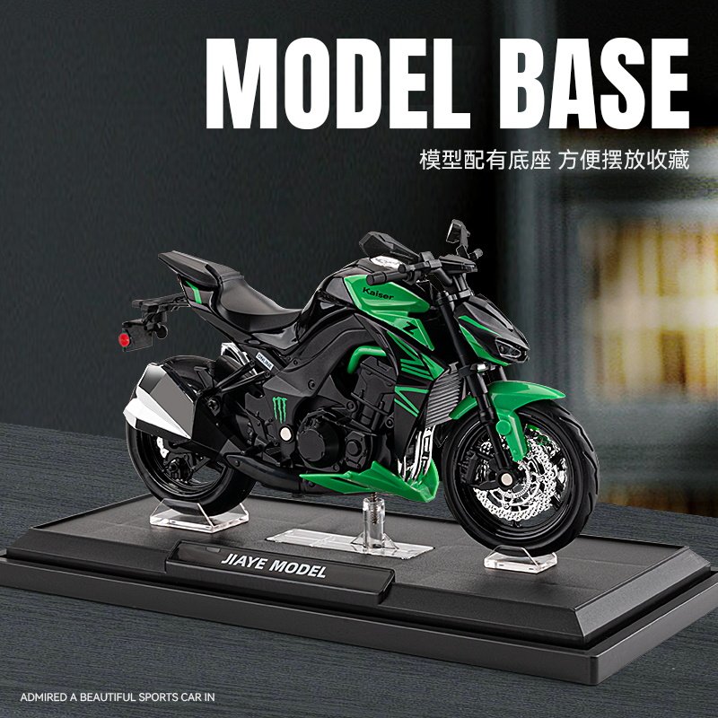 1:12川崎Z1000重机摩托转向避震皮带联动声光滑行合金车模型玩具