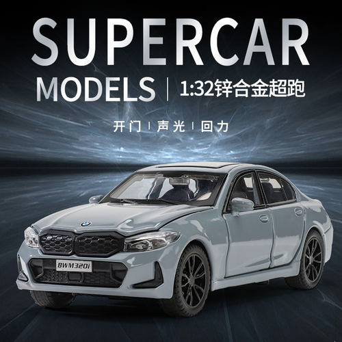 132宝马320Li合金车模转向避震