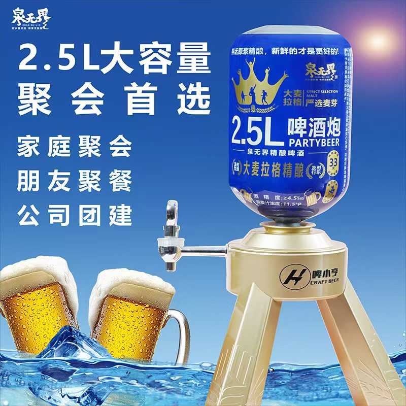 大麦拉格精酿啤酒原浆黄啤大桶网红酒吧聚会KTV整箱厂家批发酒炮