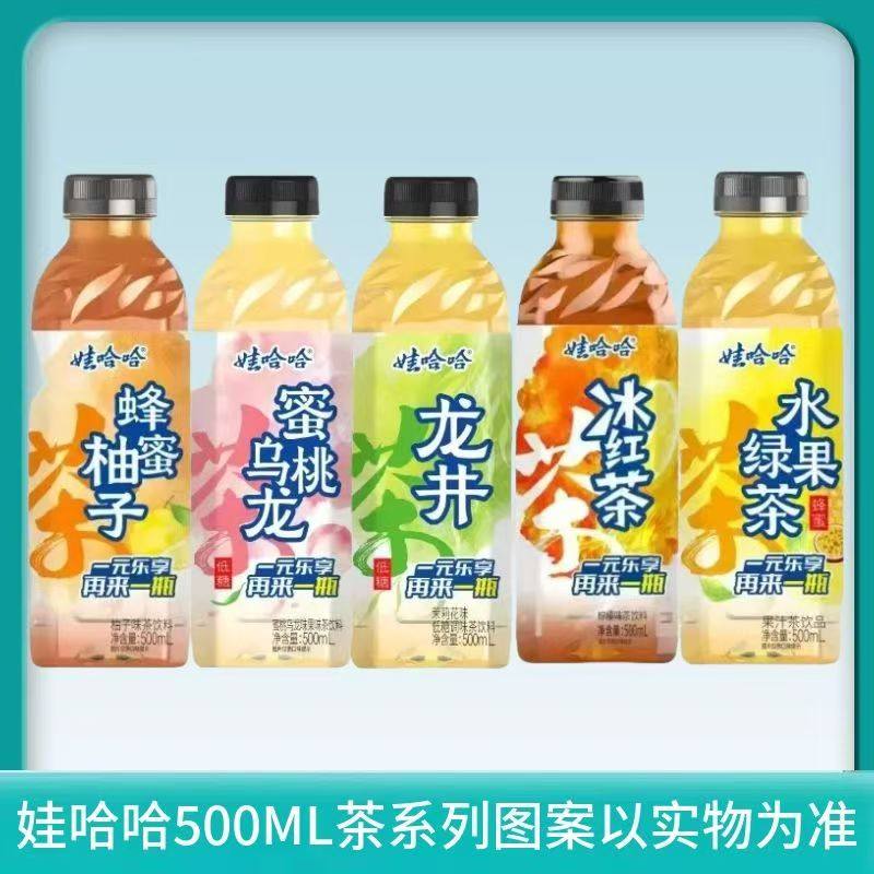 娃哈哈冰红茶500ml老式龙井水果绿茶蜜桃乌龙蜂蜜柚子茶混装整箱