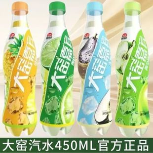 正品大窑汽水450毫升瓶装凤梨味冻梨味青柠味苹果味碳酸饮料混合