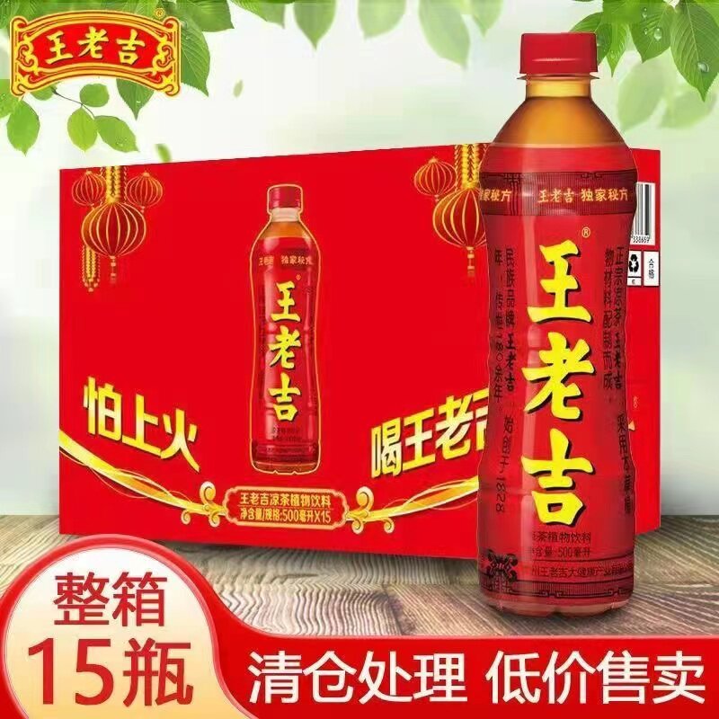 新日期新货王老吉瓶装凉茶500ml*8/15瓶整件批怕上火喝王老吉