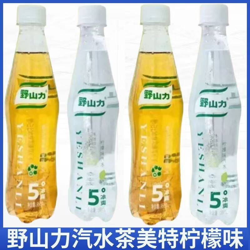 野山力汽水350ml茶美特果味柠檬味小瓶饮料碳酸饮品网红一整箱