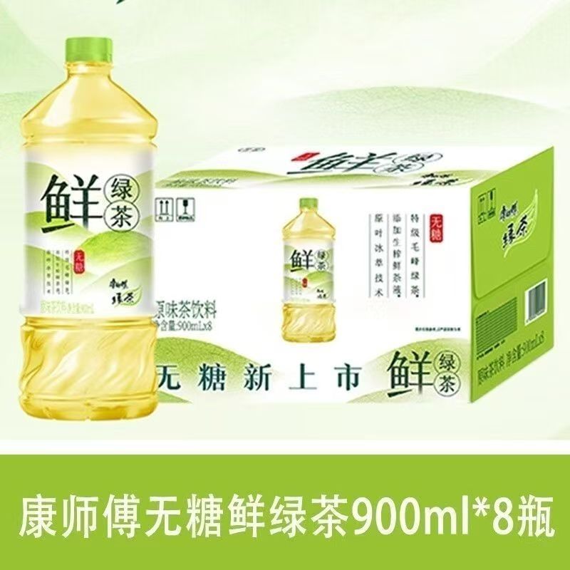 康师傅无蔗糖茶900ml*8瓶饮料整箱茉莉龙井茉莉花茶康师傅鲜绿茶
