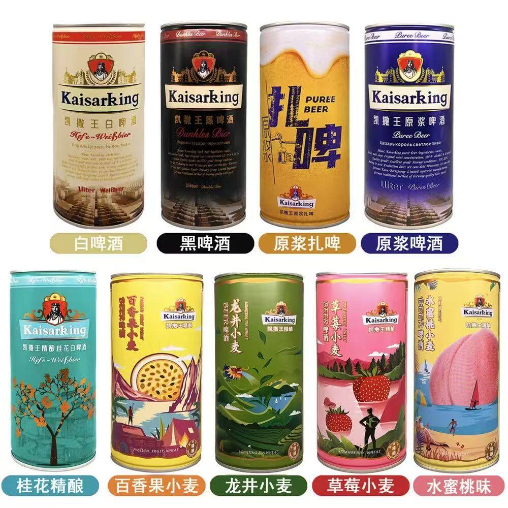 凯撒王黑啤原浆扎啤桂花草莓龙井百香果水蜜桃果味啤酒1L*2桶/4桶