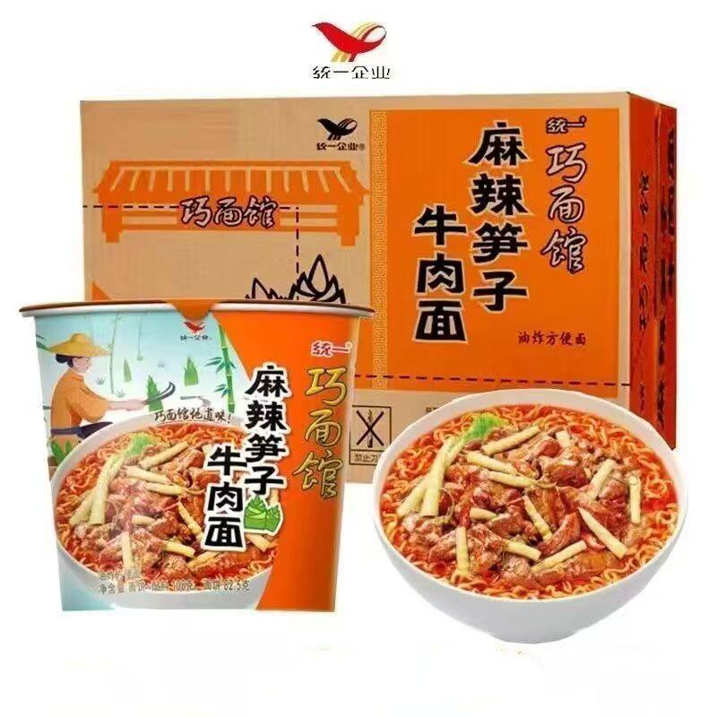 统一巧面馆大桶方便面麻辣笋子牛肉面2桶方便面速食泡面桶装