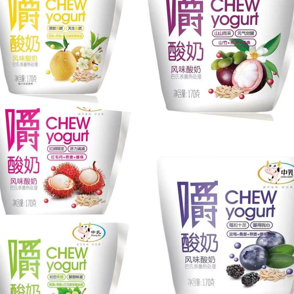 【品牌直营】中乳嚼酸奶青提雪梨山竹红毛丹蓝莓170g10袋口味可混