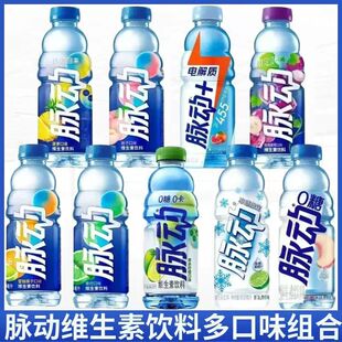 脉动低糖维生素饮料600ml青柠味无蔗糖脂桃子味菠萝味玫瑰葡萄味