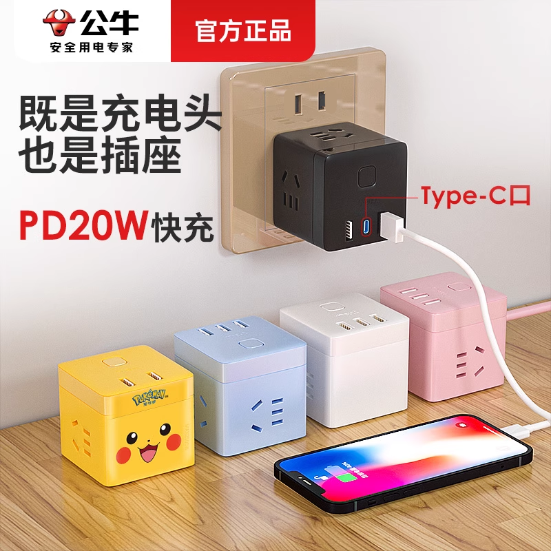 公牛usb插头多口手机充电器头一拖三适用苹果华为多插口快充适用小米多孔安卓自动断电充电头通用多功能插座,3C数码配件,手机充电器,淘宝优惠券,粉丝福利购,淘宝优惠卷
