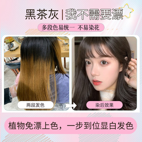 黑茶灰染发膏剂2021流行色显白青木灰色女植物纯自己在家染头发