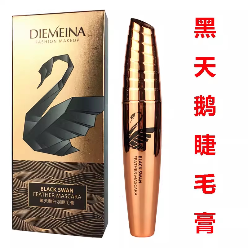 蝶美娜黑天鹅睫毛膏泰国变态长星睫毛膏