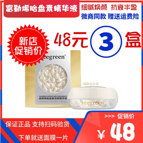 香港时闰微晶富勒烯胎盘素活肤精华液小鸡腿修护保湿提升肌肤弹性