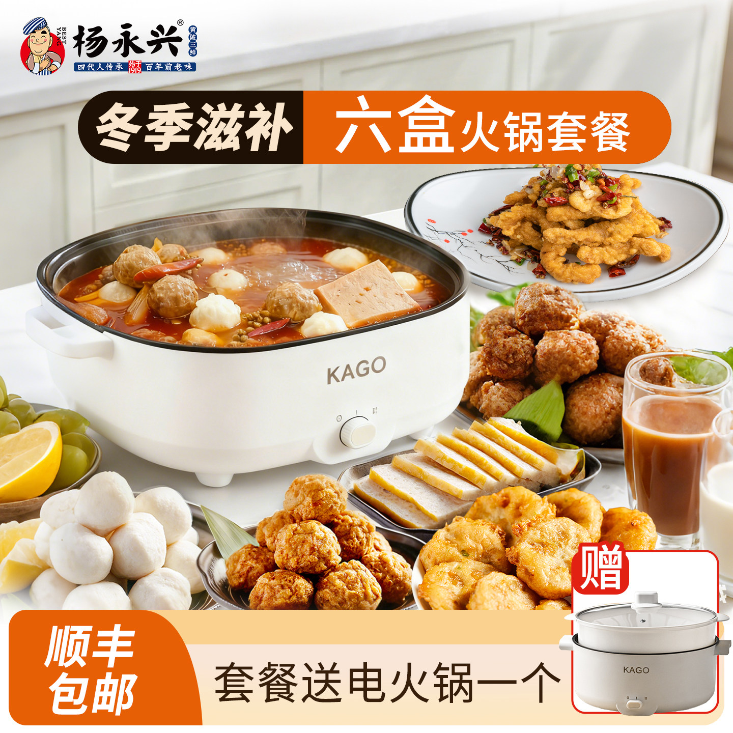 杨永兴黄陂三鲜炸牛肉丸藕夹小酥肉四喜丸子狮子头肉圆子火锅丸子