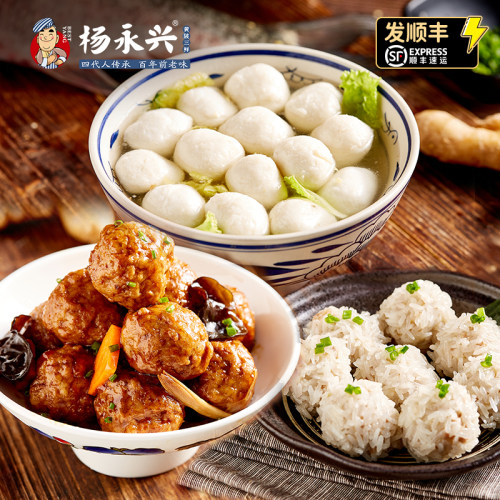 杨永兴手工鱼丸狮子头肉丸肉圆