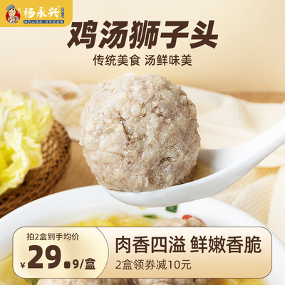 杨永兴黄陂新鲜肉糕新鲜现做熟食