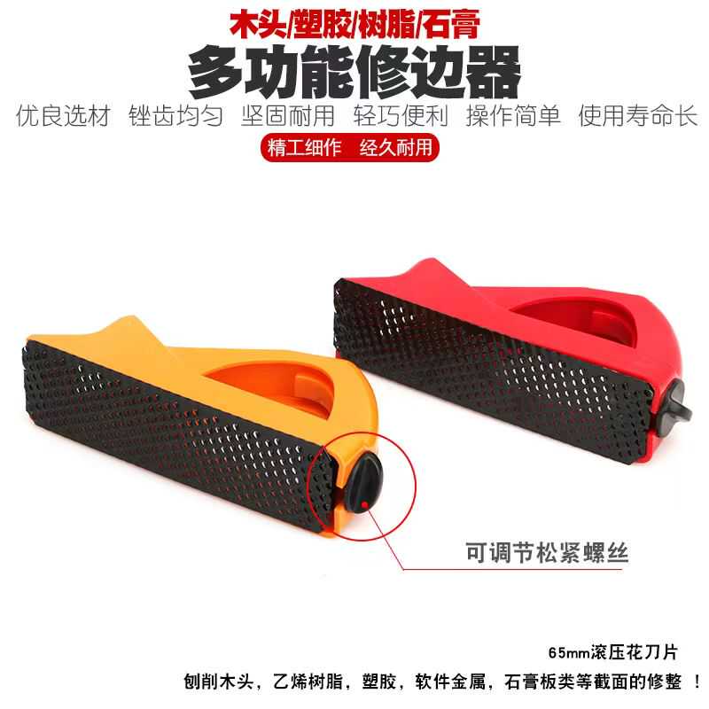 去毛刺石膏板倒边工具