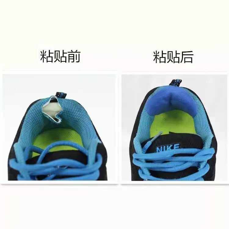 后跟修补贴运动鞋皮鞋网鞋后跟磨破破洞破损补鞋贴内衬防磨防滑贴