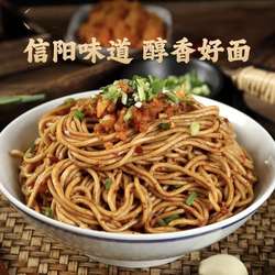 信阳热干面特色羊山红油芝麻酱香热干面新鲜现做面早餐速食碱水面