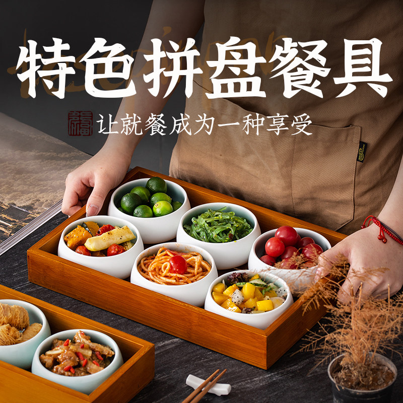 特色意境菜陶瓷木托盘个性餐具