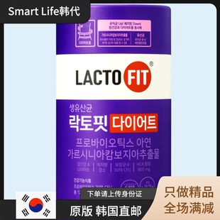 韩国直邮 降体脂消化理肠道纤体 钟根堂LACTOFIT乐多飞紫色益生菌