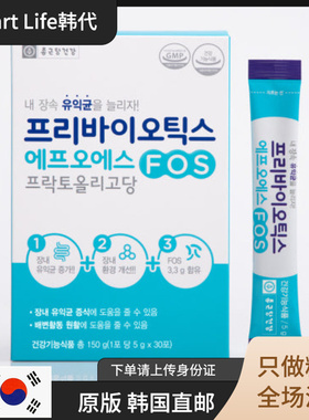 韩国直邮 钟根堂 益生菌元锌低聚果糖 FOS乳杆菌顺便 30条装/盒