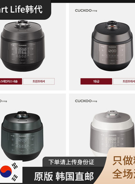 韩国直邮CUCKOO/KHTS1060FD 福库高压多功能中文进口电饭煲锅原版