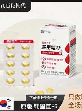 韩国直邮 钟根堂深海鱼油 三重奏 浓缩 油胶囊欧米伽 EPA DHA小粒